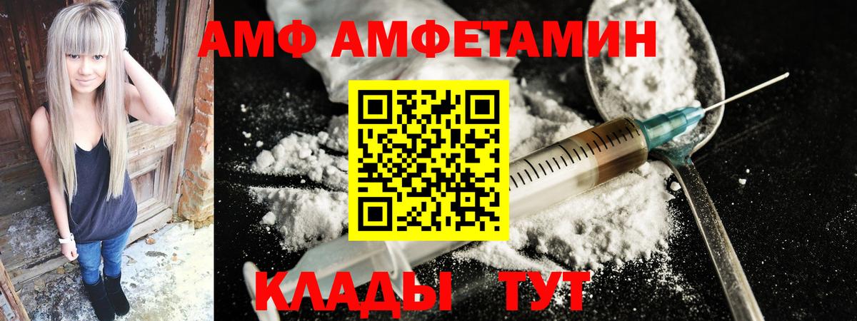 Новоуральск  АМФ VHQ  Амфетамин  Вход с VPN 
