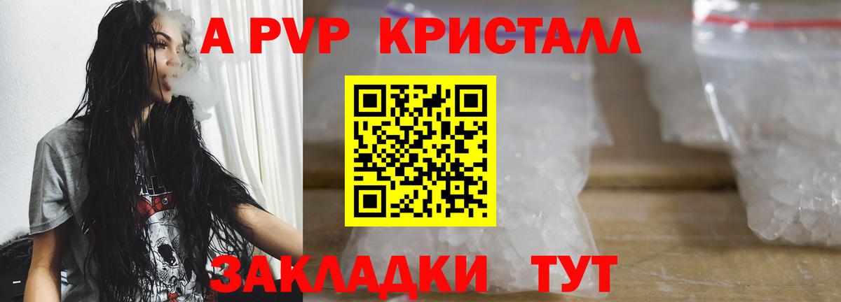 Alpha PVP VHQ Новоуральск