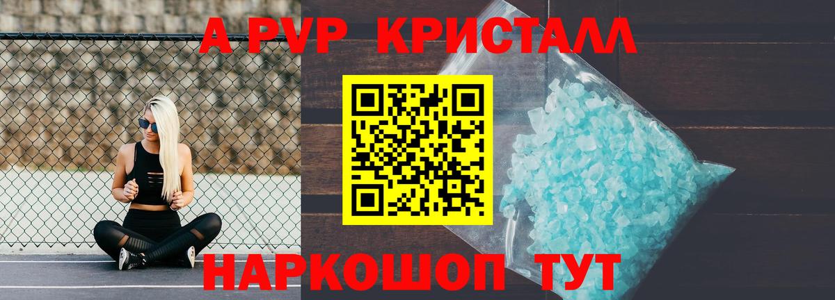 Новоуральск  А ПВП крисы CK  Вход с VPN  А ПВП СК  A PVP крисы CK 