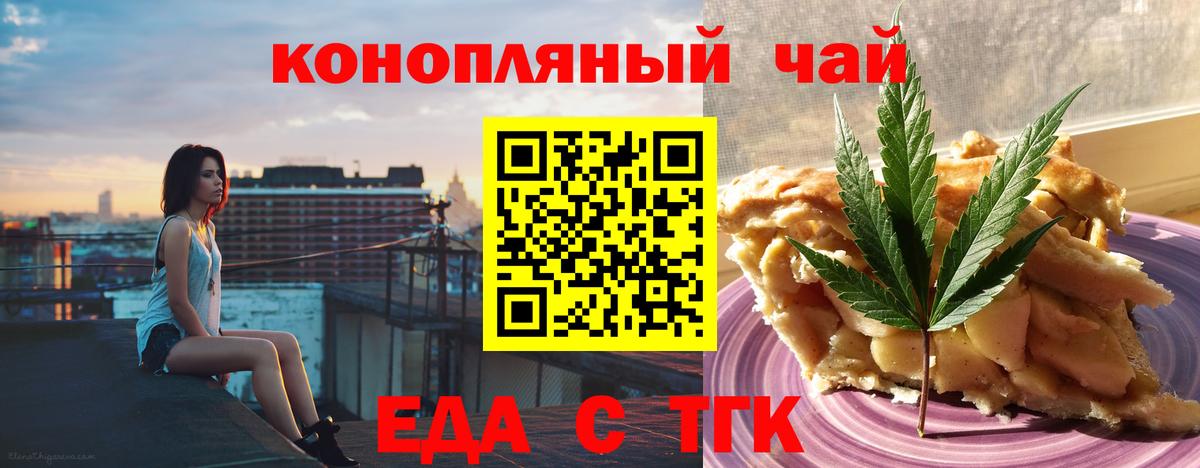 Canna-Cookies конопля  Вход с VPN  Новоуральск 