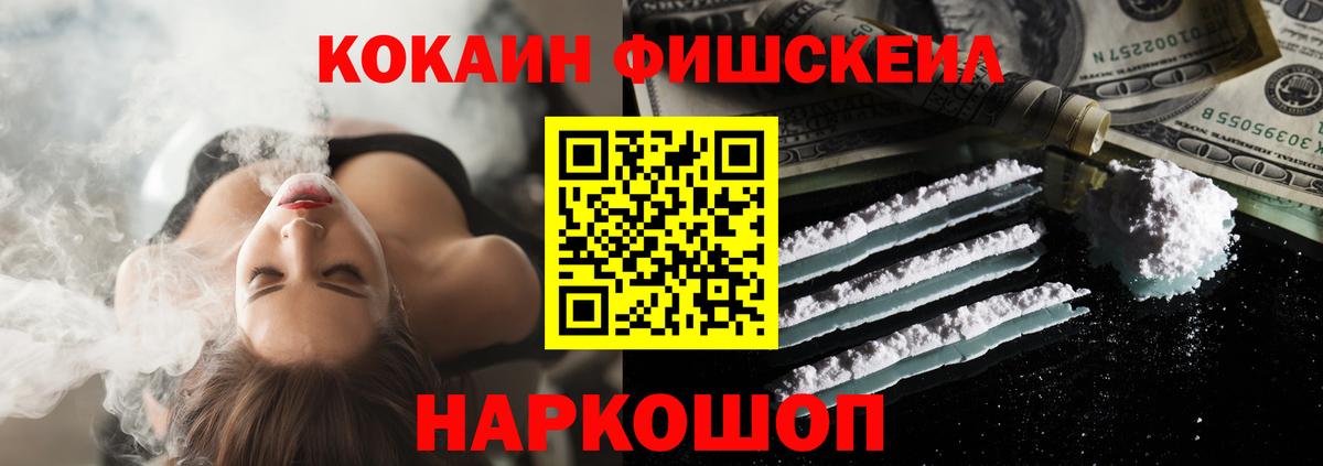 КОКАИН  Кокаин Колумбийский  Новоуральск  Вход с VPN  КОКАИН Fish Scale 