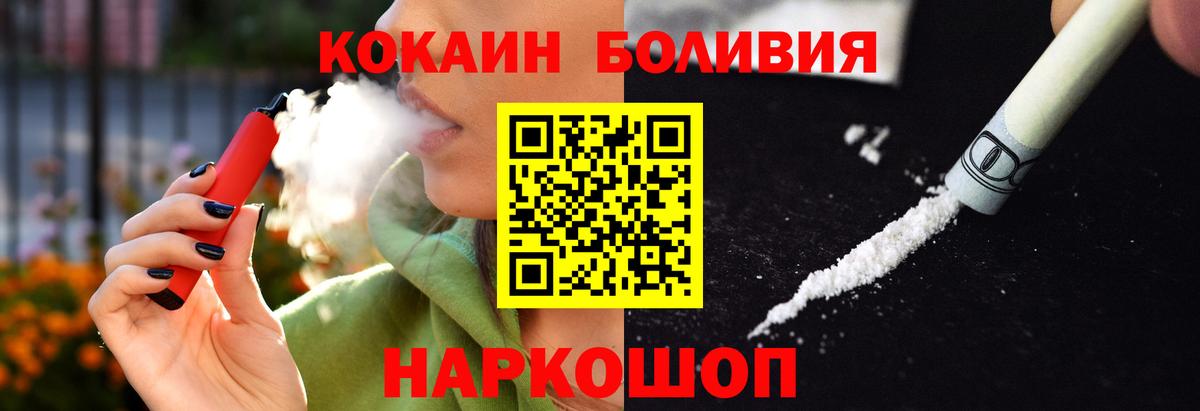 Кокаин FishScale Новоуральск