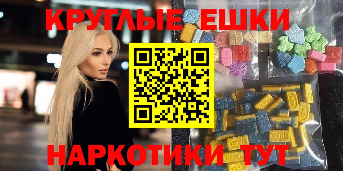 Ecstasy  Ecstasy mix  Экстази VHQ  Вход с VPN  Новоуральск 
