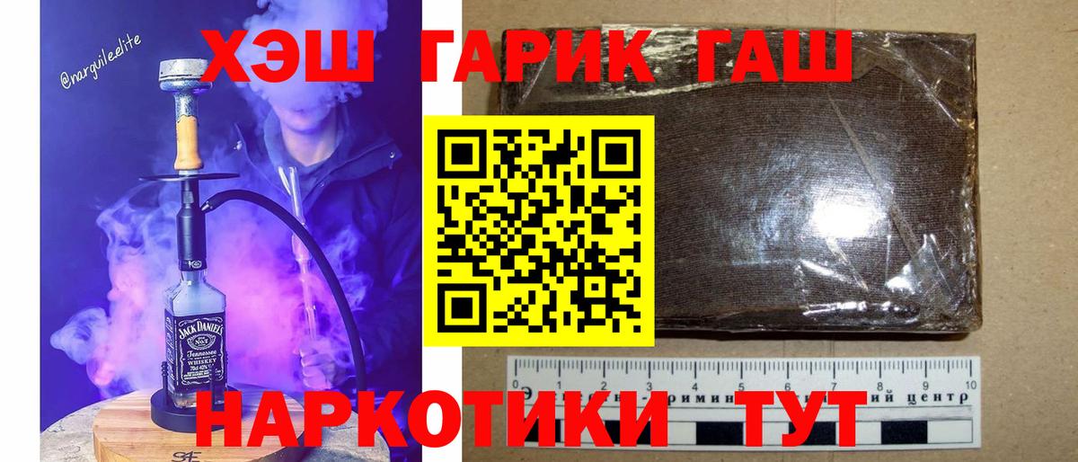 ГАШИШ гарик  Вход с VPN  ГАШ хэш  Новоуральск 