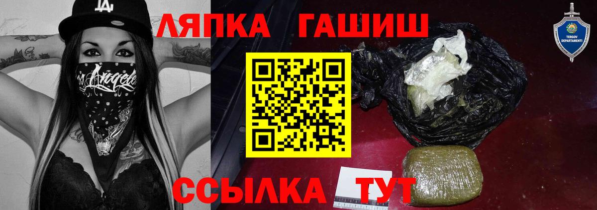 ГАШИШ гашик Новоуральск