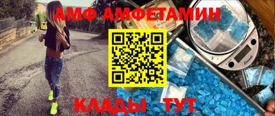 амф Пушкино