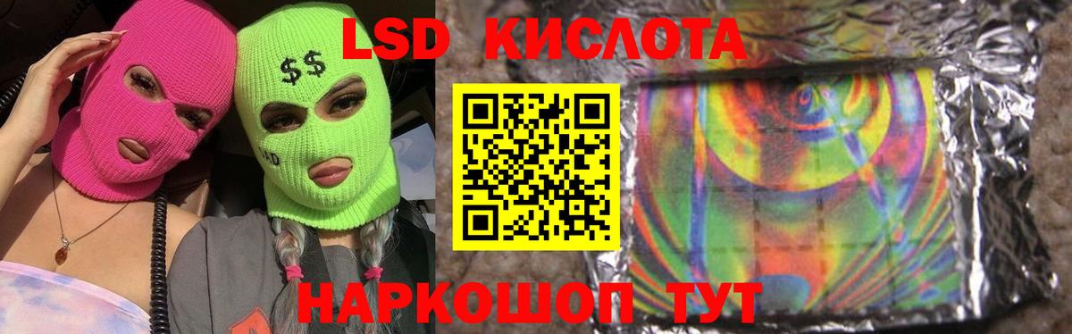 Лсд 25 экстази кислота  Вход с VPN  LSD-25 экстази  Новоуральск 