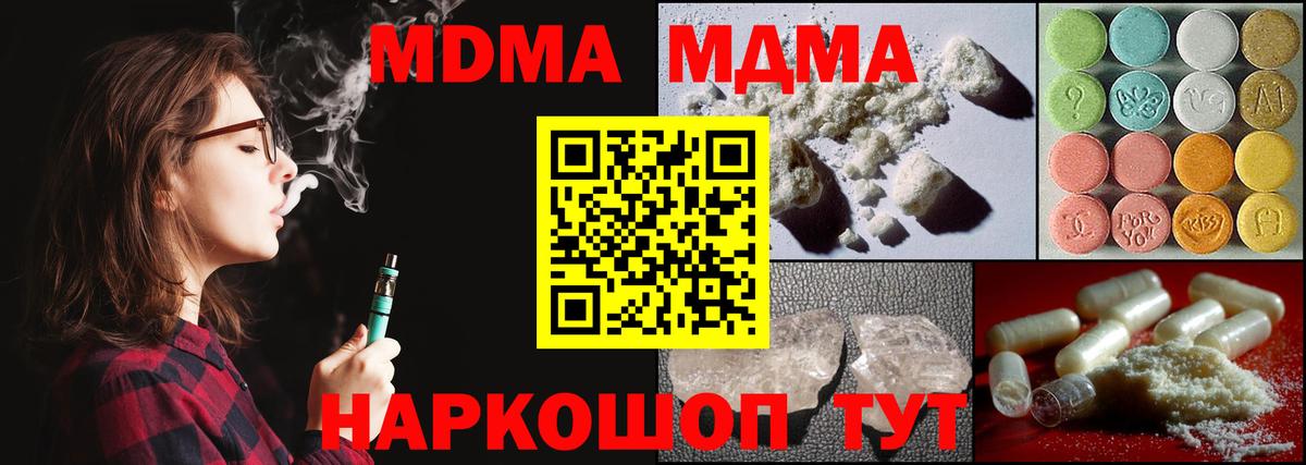 MDMA crystal Новоуральск