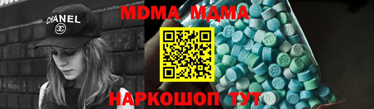 MDMA crystal  Вход с VPN  MDMA VHQ  Новоуральск 