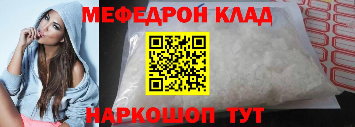 МЕФ VHQ  Вход с VPN  Новоуральск  МЕФ  где купить   Мефедрон VHQ 